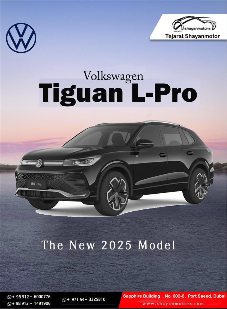 بررسی فولکس واگن تیگوان ال پرو تجارت شایان موتور (Tiguan L PRO)